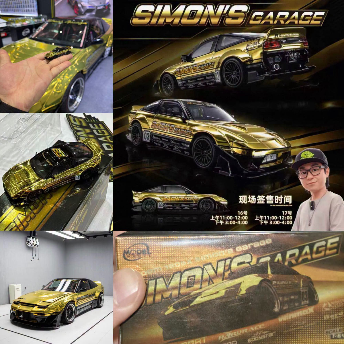 ModelModel Simons Garage Nissan 180SX Pandem APAxpo